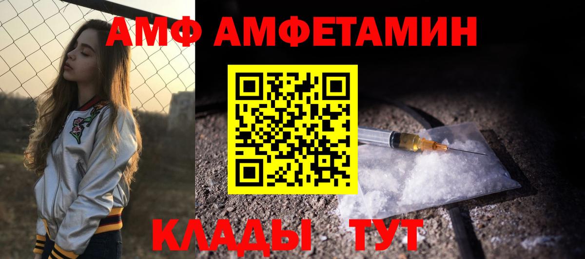Amphetamine Premium  Amphetamine  Москва  Вход с VPN 