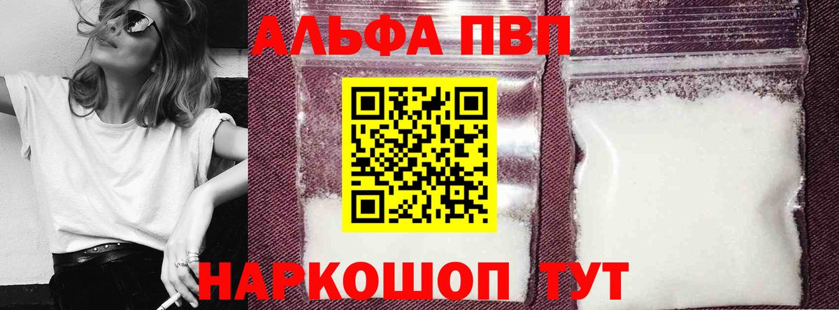 Москва  Alpha PVP крисы CK  Вход с VPN  APVP  А ПВП мука  Альфа ПВП Crystall 