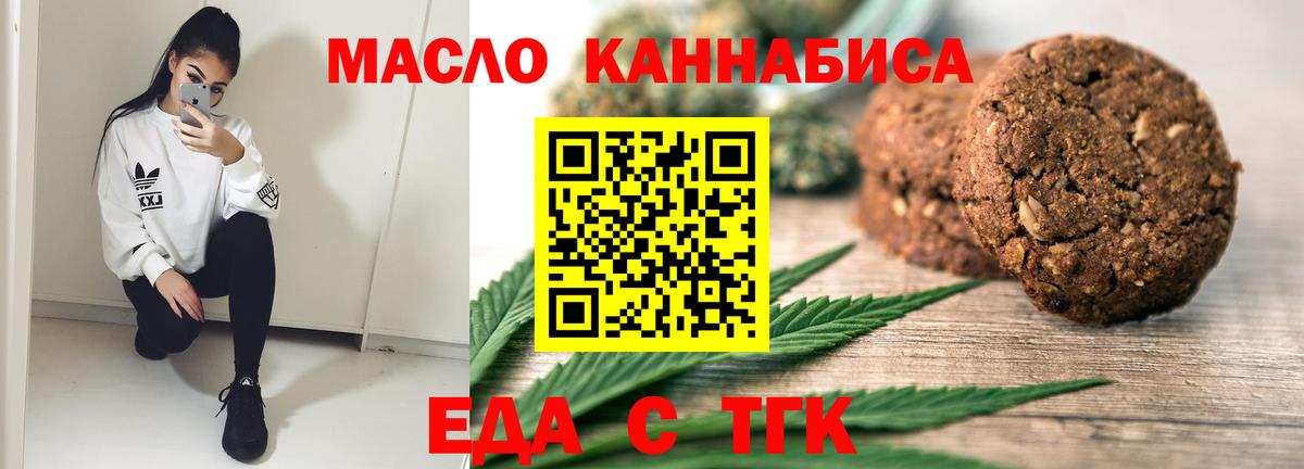 Москва  Cannafood конопля  Вход с VPN 