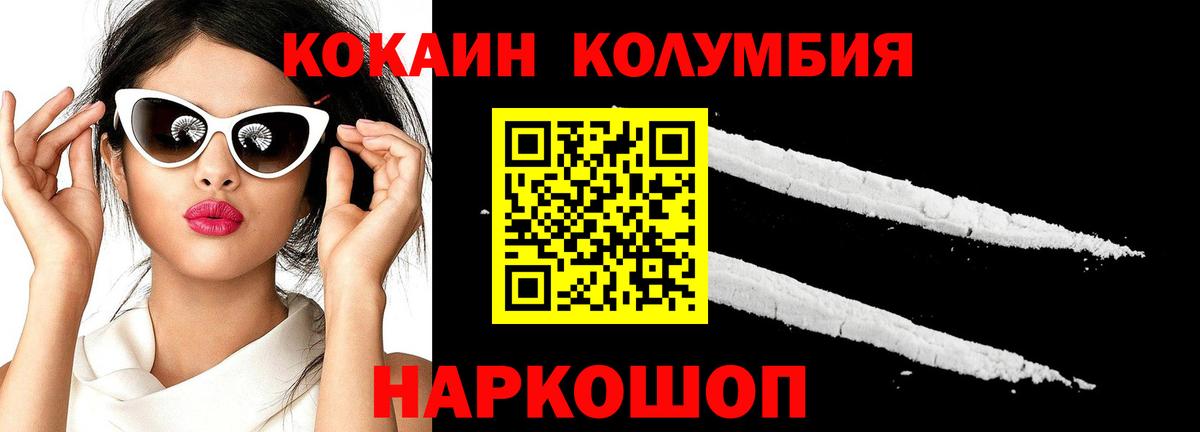 КОКАИН  Кокаин Fish Scale  Кокаин 99%  Вход с VPN  Москва 