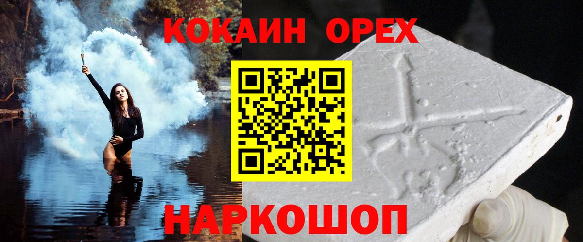 COCAIN Перу Москва