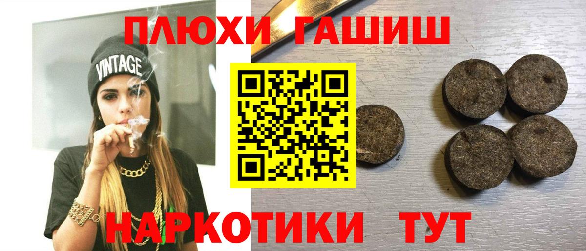 ГАШИШ  ГАШ hashish  Гашиш AMNESIA HAZE  Вход с VPN  Москва 