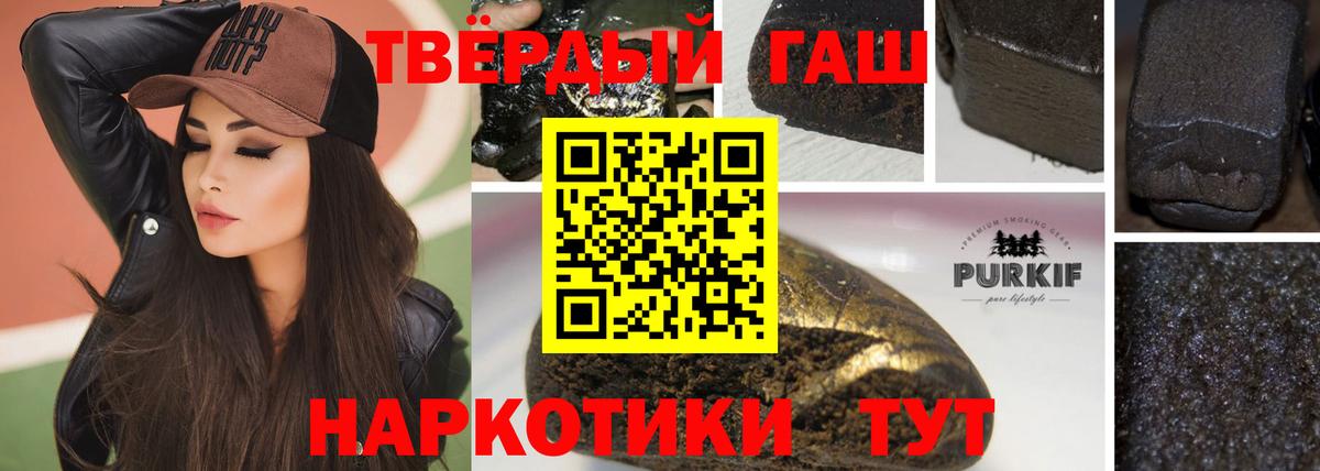 ГАШ гарик Москва