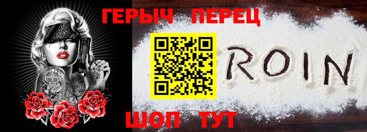 ГЕРОИН гречка  Вход с VPN  Москва 