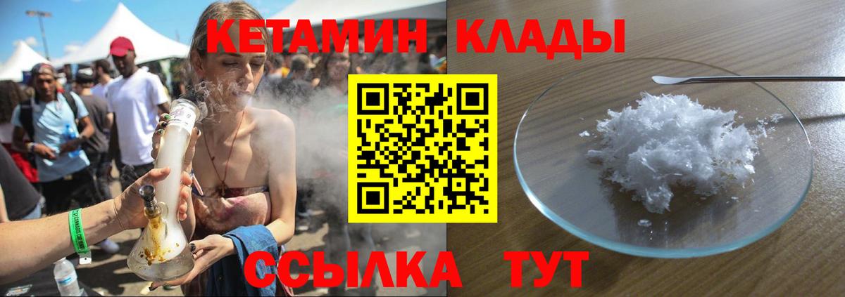 Кетамин ketamine Москва