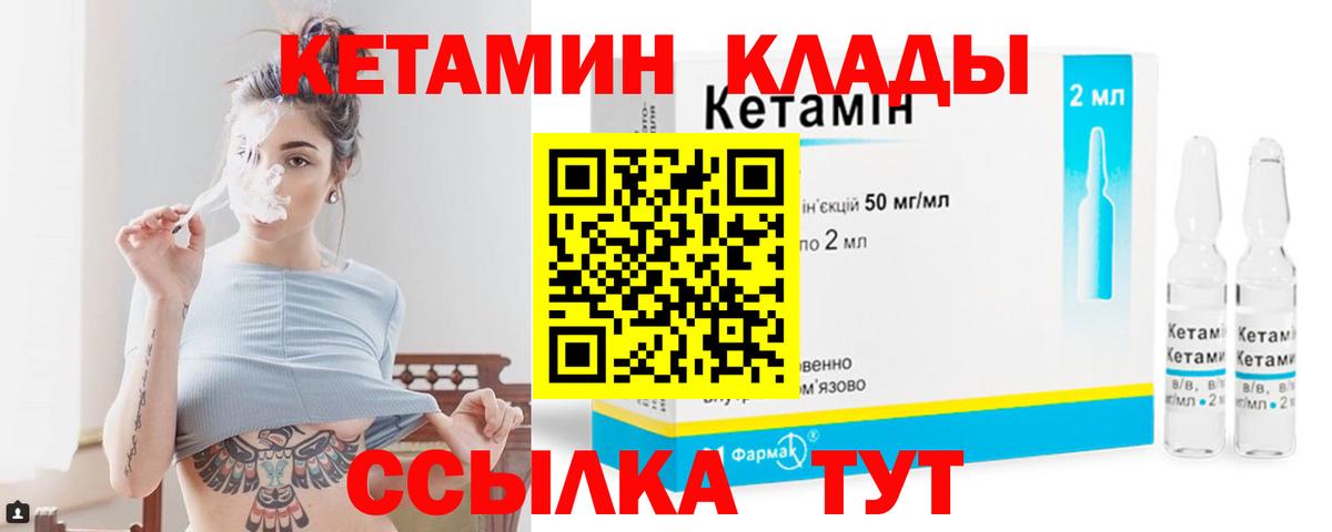 Кетамин ketamine  Вход с VPN  Кетамин VHQ  Москва 
