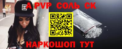 кокаин Севастополь