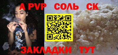 кокаин Севастополь