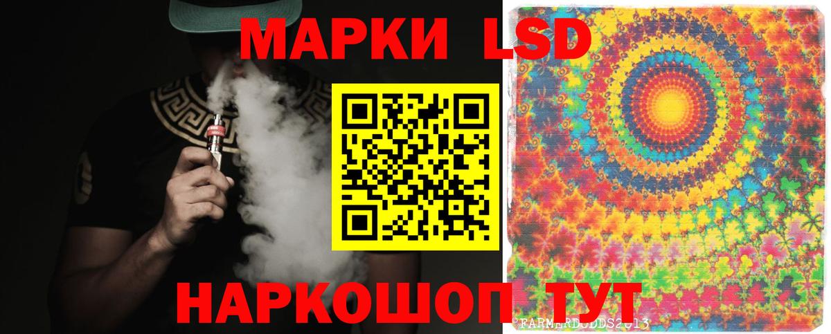 LSD-25 экстази ecstasy Москва