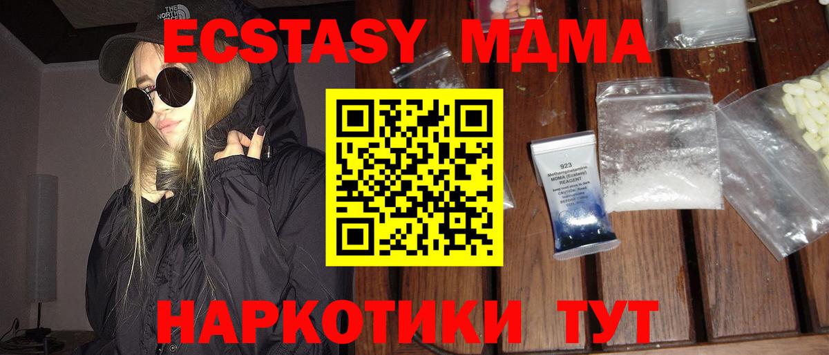 MDMA crystal  Вход с VPN  Москва  МДМА Molly 