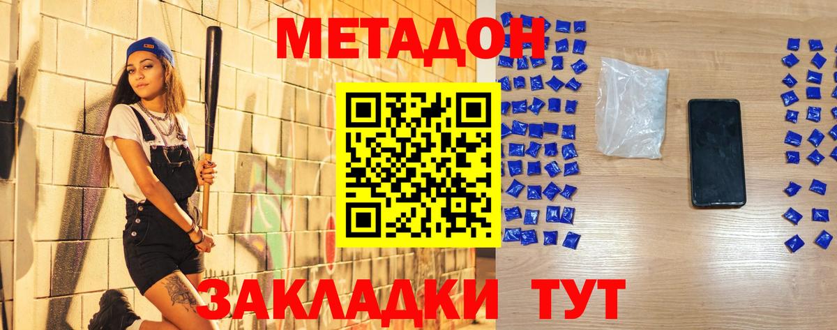 Метадон мёд  Вход с VPN  Москва  MEGA зеркало  Метадон methadone 