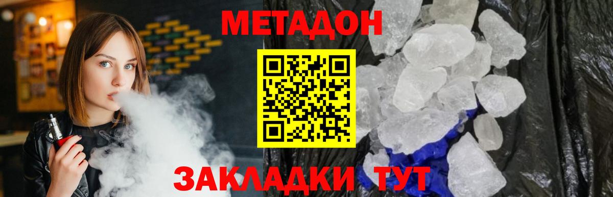 МЕТАДОН VHQ Москва
