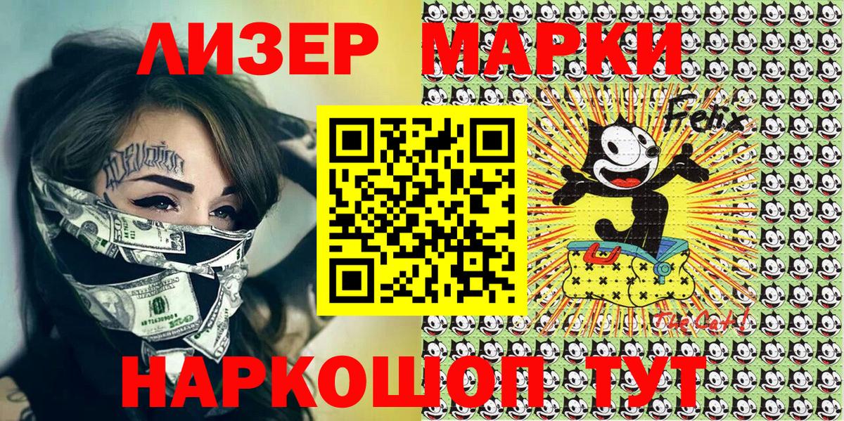 Марки N-bome 1500мкг Москва
