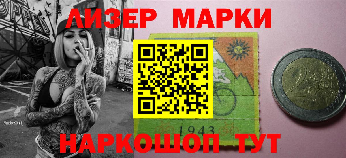 Москва  Марки N-bome 1,8мг  Вход с VPN 