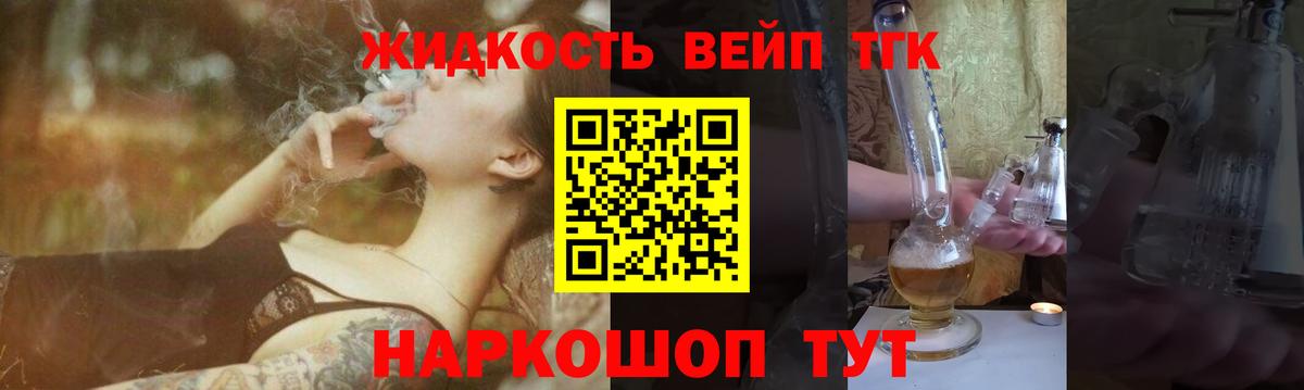 Москва  ТГК  ГАШ  Мефедрон   Cocaine  ГАШ  Вход с VPN  Канабис 